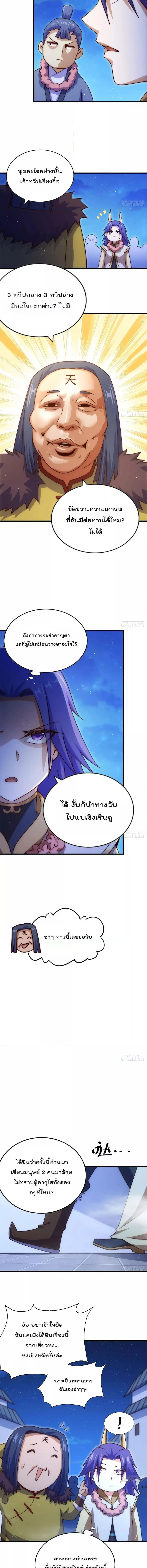 Who is your Daddy ตอนที่ 215 หน้า 17