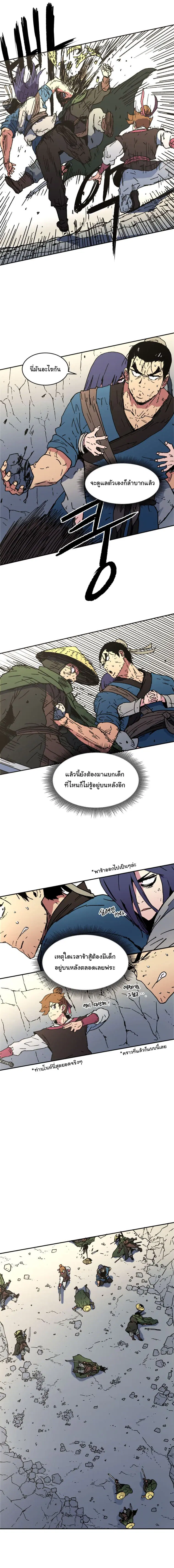 Peerless Dad ตอนที่ 47 หน้า 7