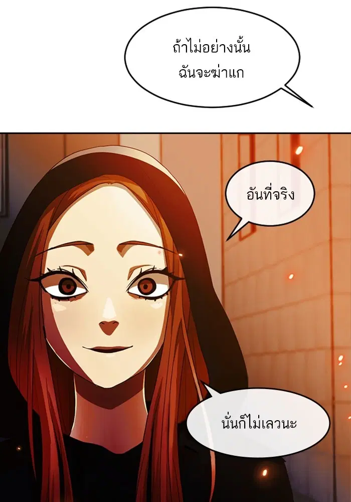 Random Chat ตอนที่ 309 หน้า 72