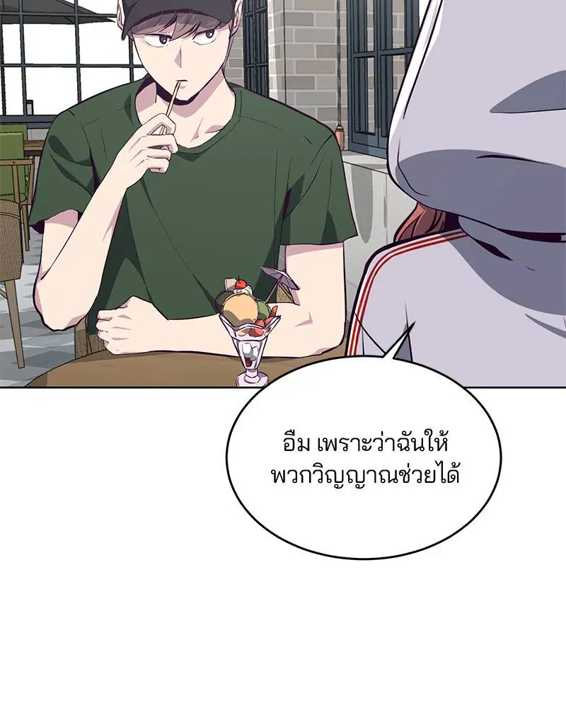 The Boy of Death ตอนที่ 51 หน้า 126