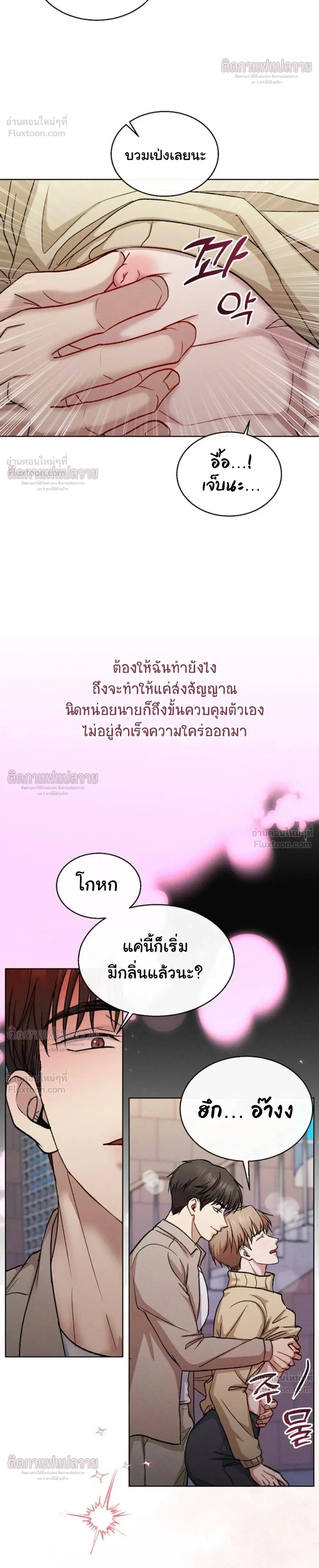 Childhood Friend and Hypnosis App – เพื่อนสมัยเด็กกับแอปสะกดจิต ตอนที่ 5 หน้า 12