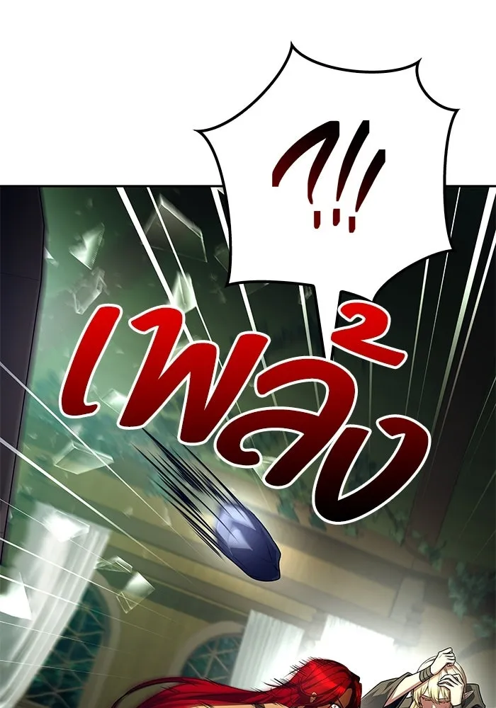 A Wizard’s Restaurant ตอนที่ 117 หน้า 155