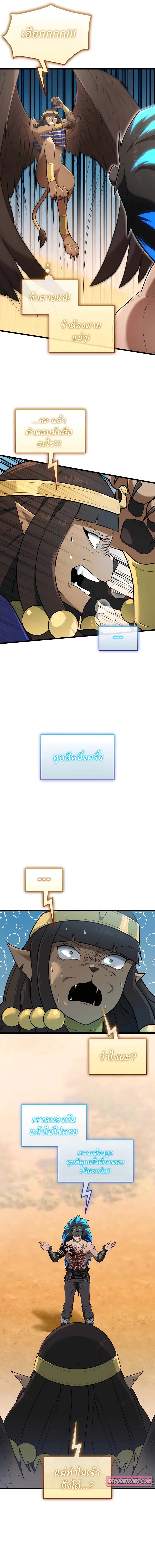 Subscribed To The Transcendental Channels แค่กดสับตะไคร้ ก็ได้พลังมาเฉยเลย ตอนที่ 36 หน้า 12