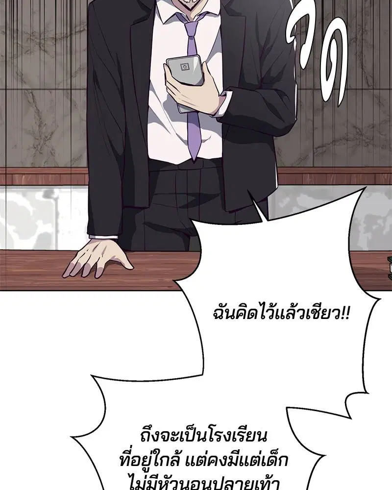 The Boy of Death ตอนที่ 28 หน้า 34