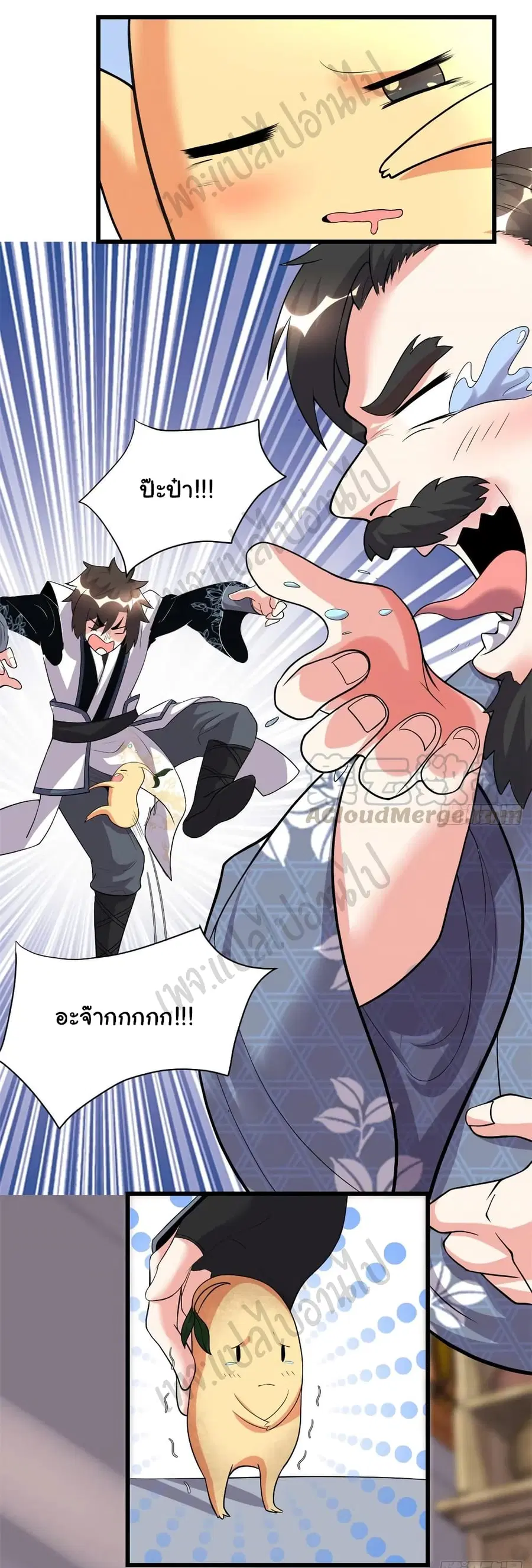 I might be A Fake Fairy ตอนที่ 187 หน้า 4