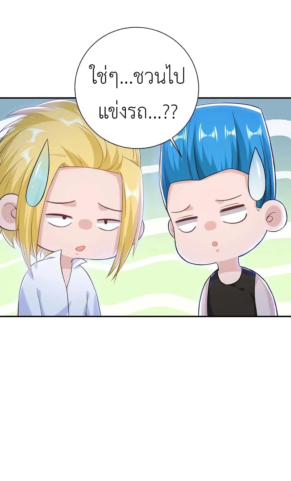 The Big Guy calls me Little Ancestor ตอนที่ 37 หน้า 22