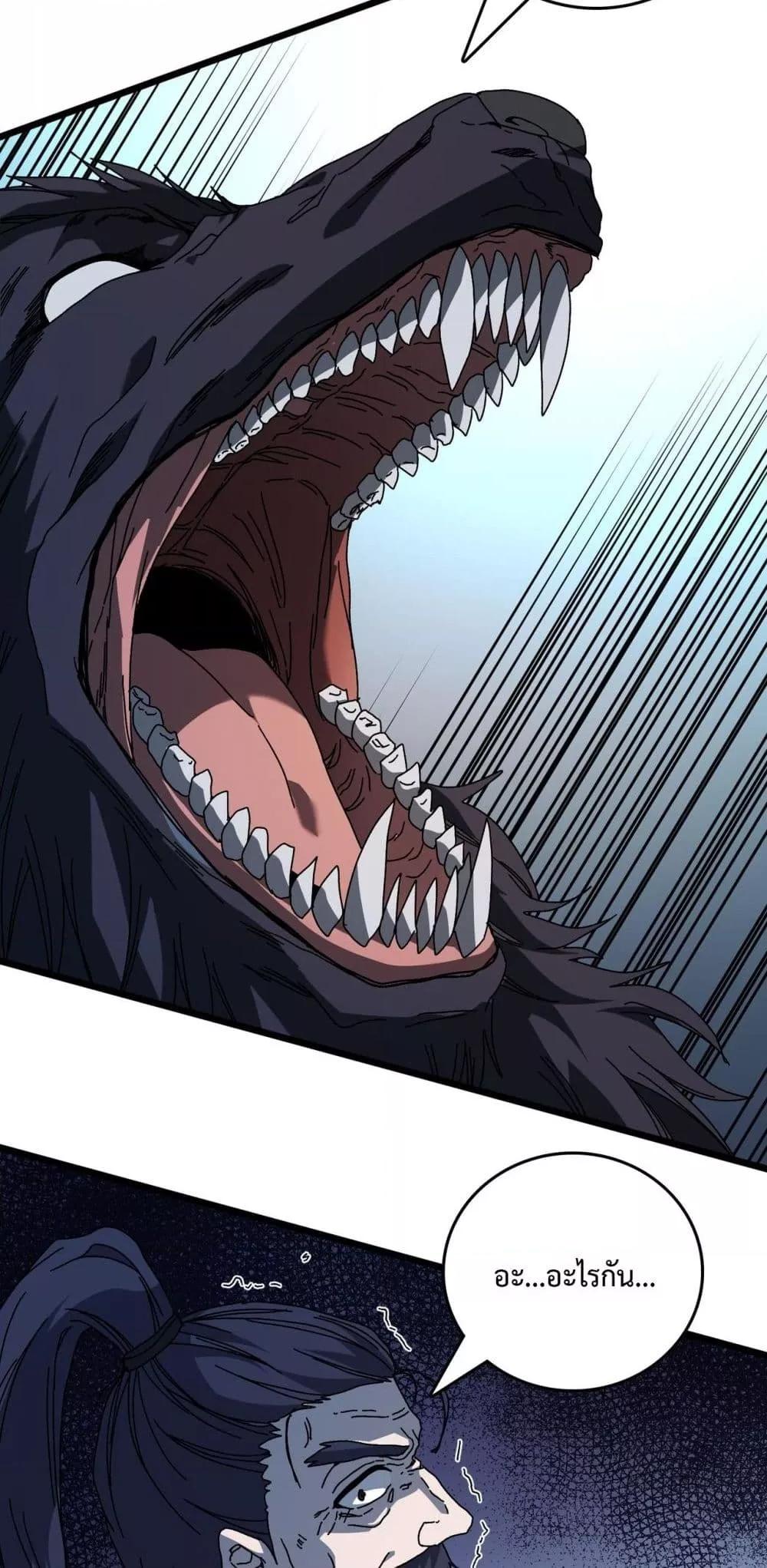 Starting as the Black Dragon BOSS เริ่มต้นในฐานะ บอสมังกรดำเวลตัน ตอนที่ 78 หน้า 39