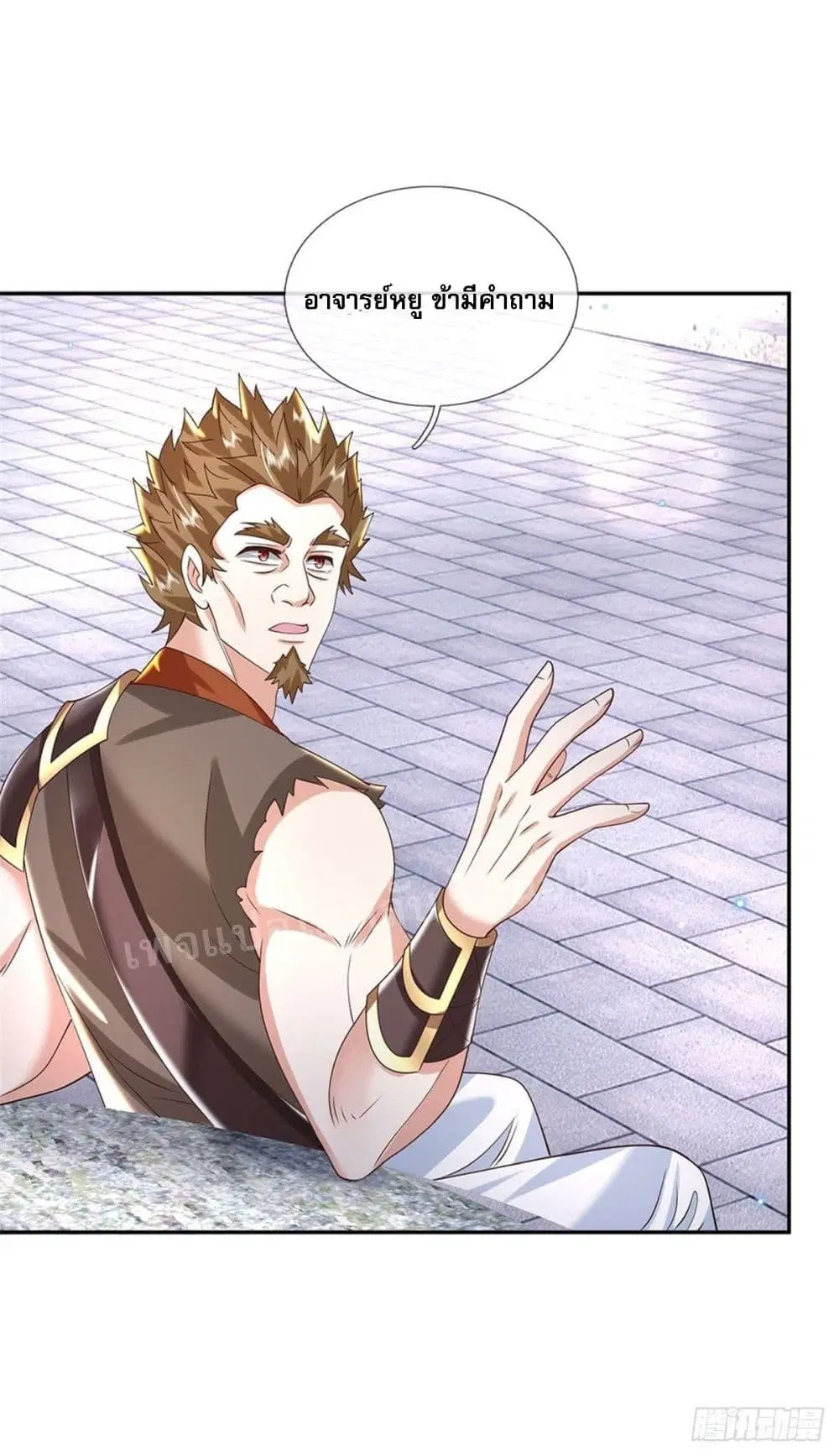 Royal God of War, Rising Dragon ตอนที่ 152 หน้า 17