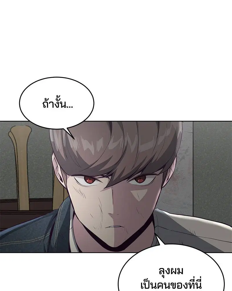 The Boy of Death ตอนที่ 57 หน้า 61