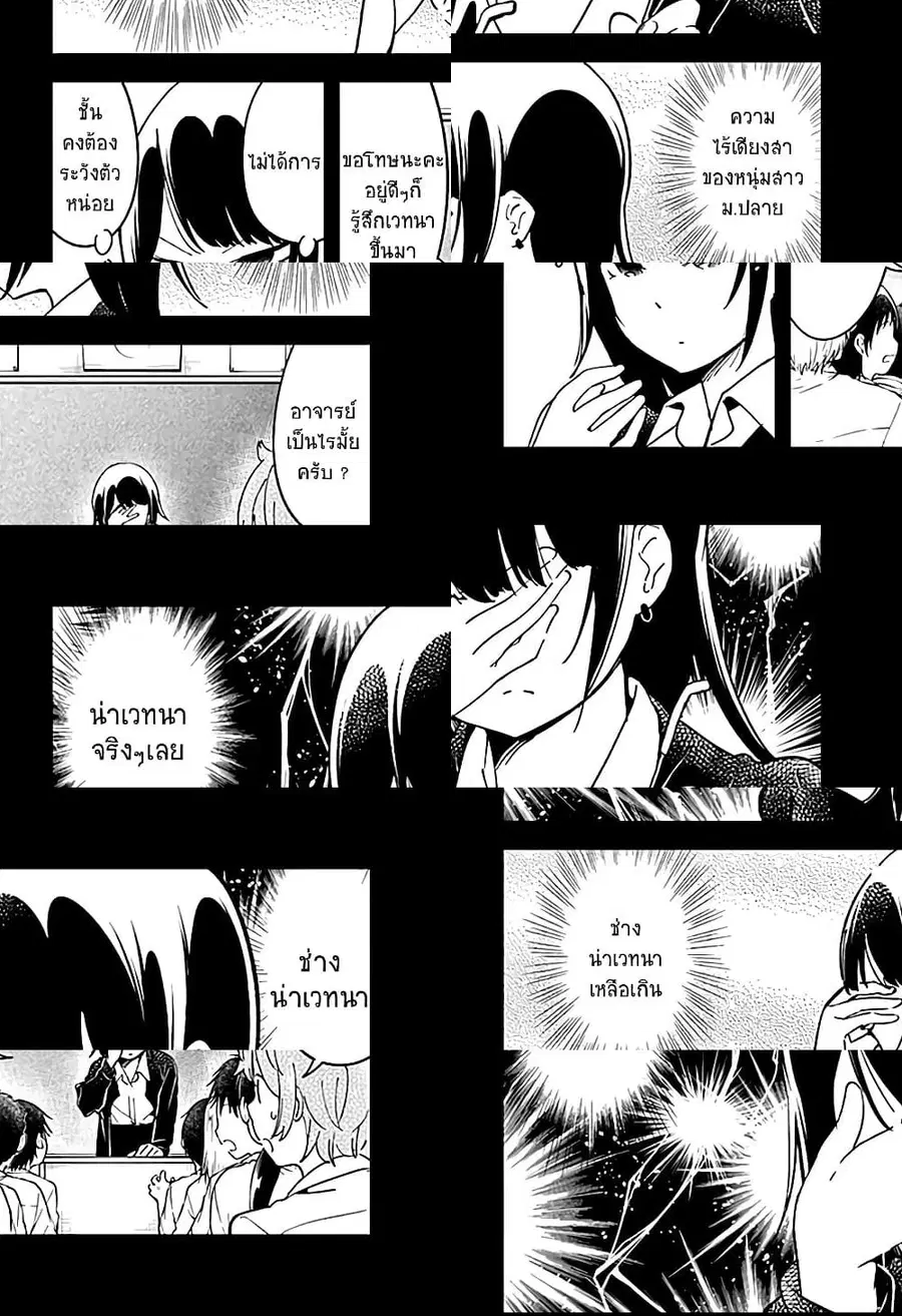 Aharen-san wa Hakarenai ตอนที่ 40 หน้า 6