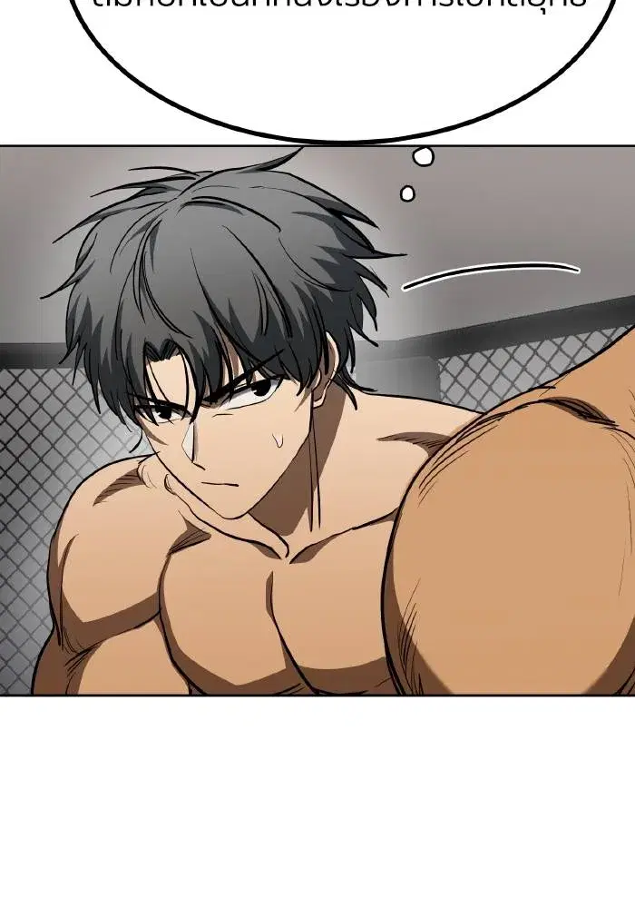 King of the Octagon ตอนที่ 78 หน้า 49