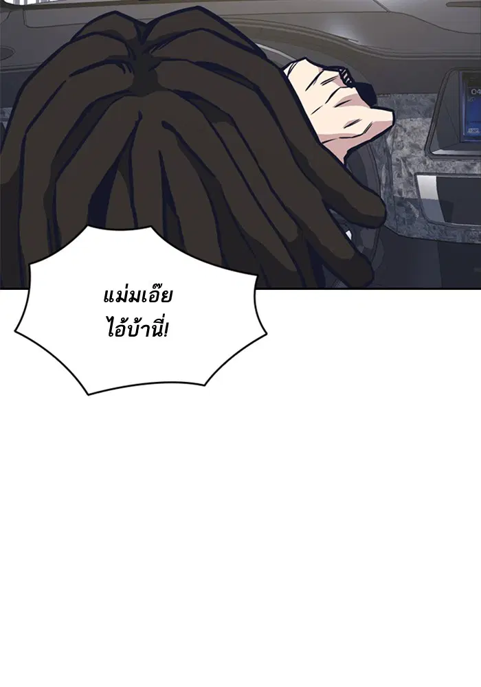 Study Group ตอนที่ 47 หน้า 85