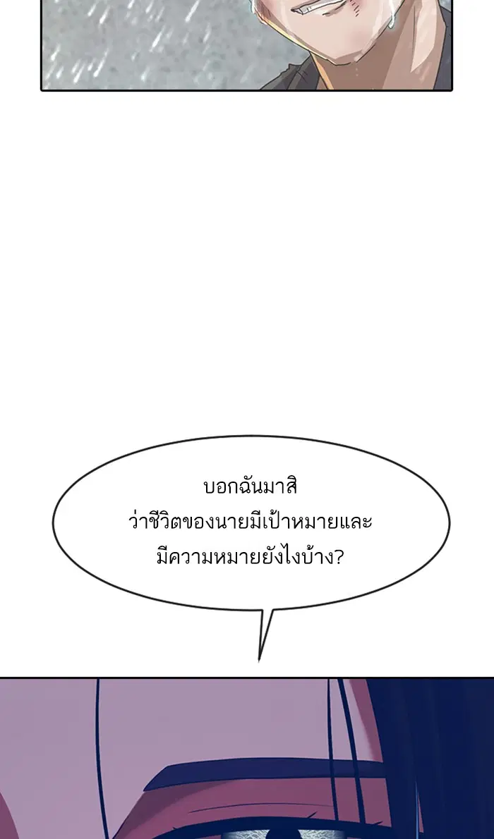 Random Chat ตอนที่ 173 หน้า 108
