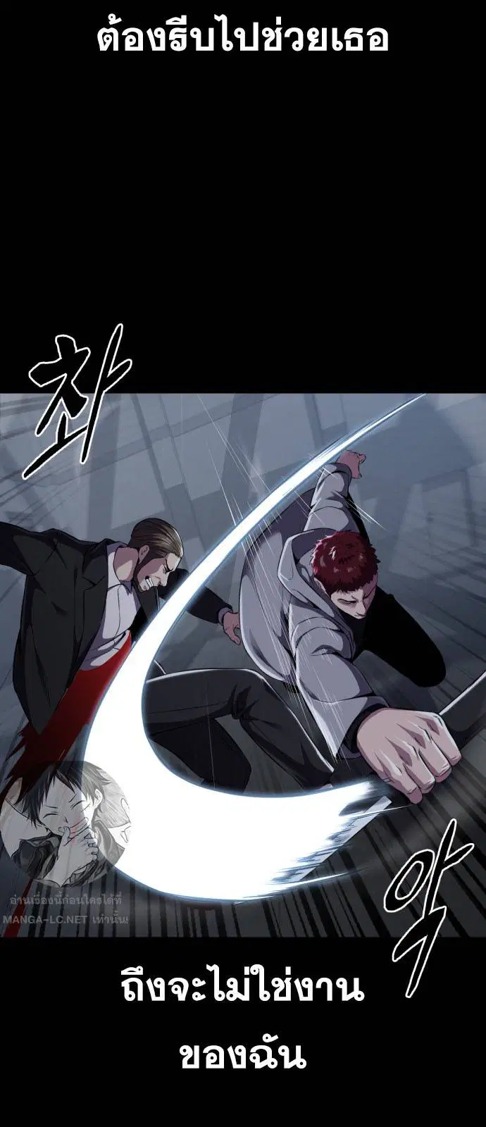 The Boy of Death ตอนที่ 166 หน้า 73