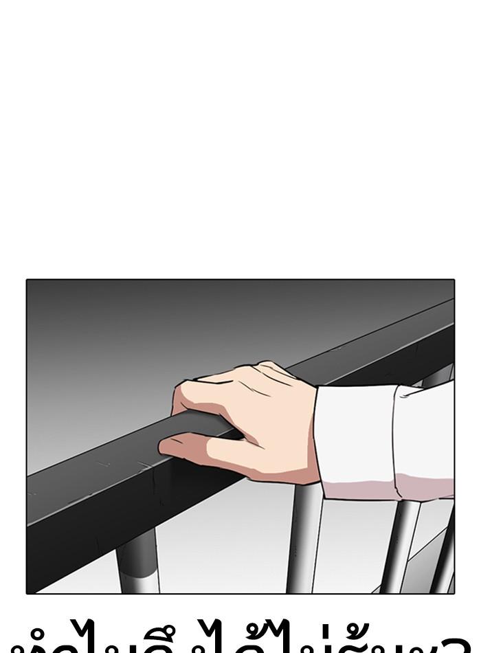 Lookism ตอนที่ 292 หน้า 175
