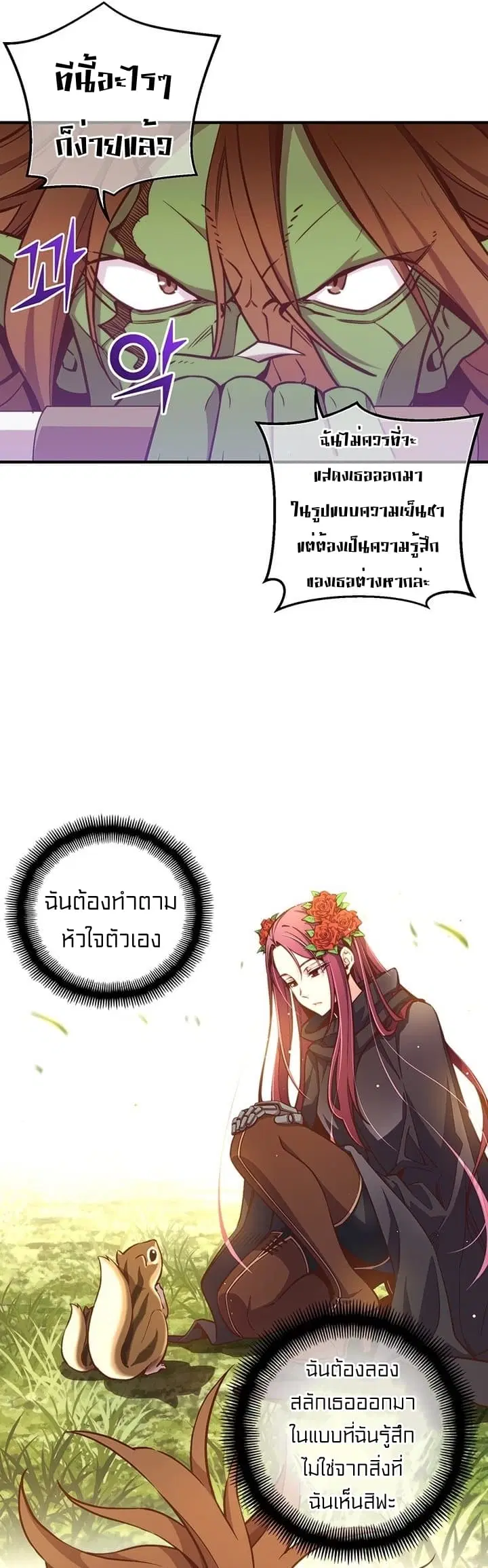 Legendary Moonlight Sculptor ตอนที่ 139 หน้า 30
