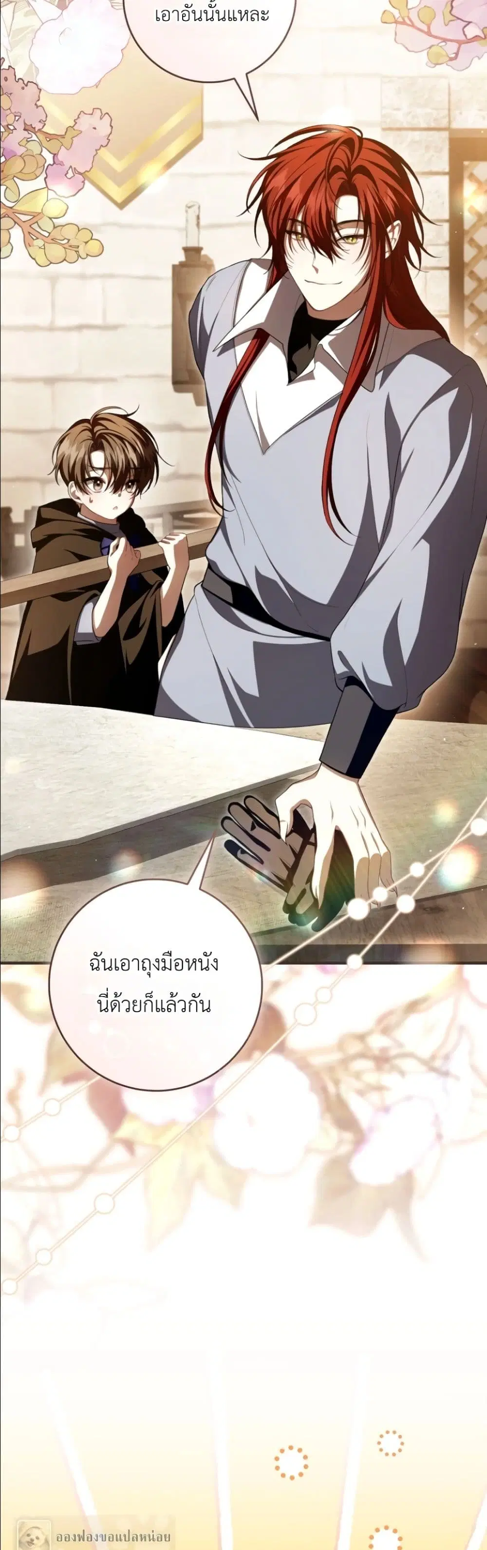 The Abandoned Prince’s Ghost Bride – เจ้าสาวผีขององค์ชายผู้ถูกทอดทิ้ง ตอนที่ 13 หน้า 15