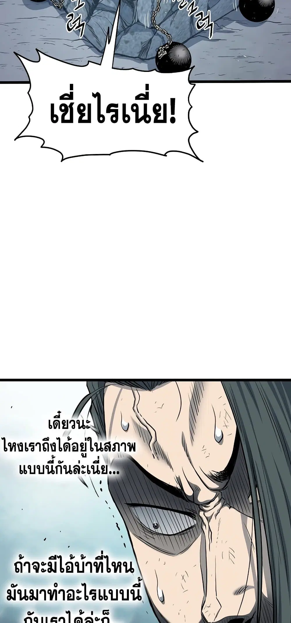 Murim Login ตอนที่ 152 หน้า 60