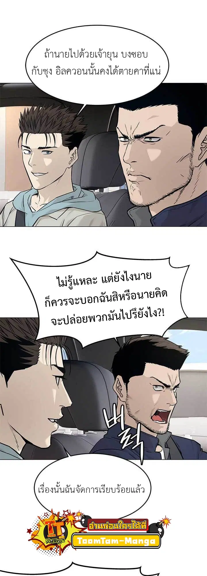 God of Blackfield ตอนที่ 178 หน้า 44