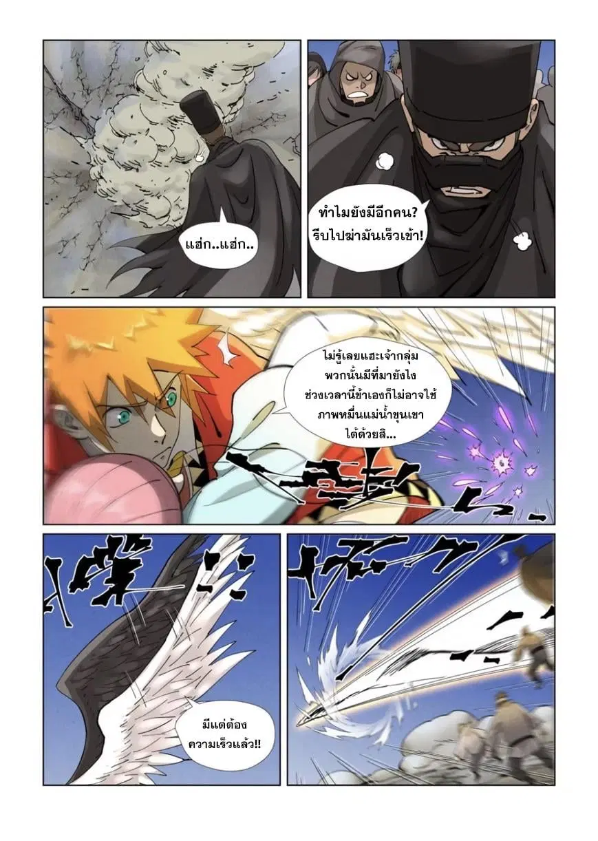 Tales of Demons and Gods ตอนที่ 419 หน้า 14