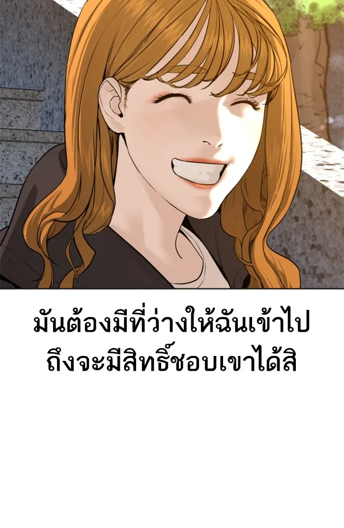 How to Fight ตอนที่ 75 หน้า 78