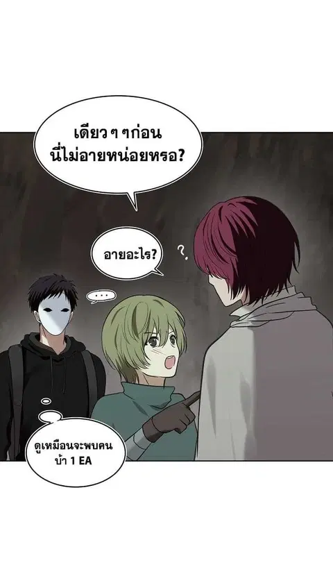Second Life Ranker ตอนที่ 11 หน้า 40