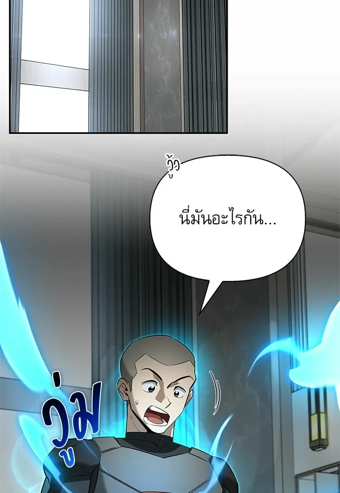 S-Class Hunter Heals with Monsters ฮันเตอร์ ระดับแกร่งกับฟาร์มมอนสเตอร์สุดป่วน ตอนที่ 32 หน้า 119