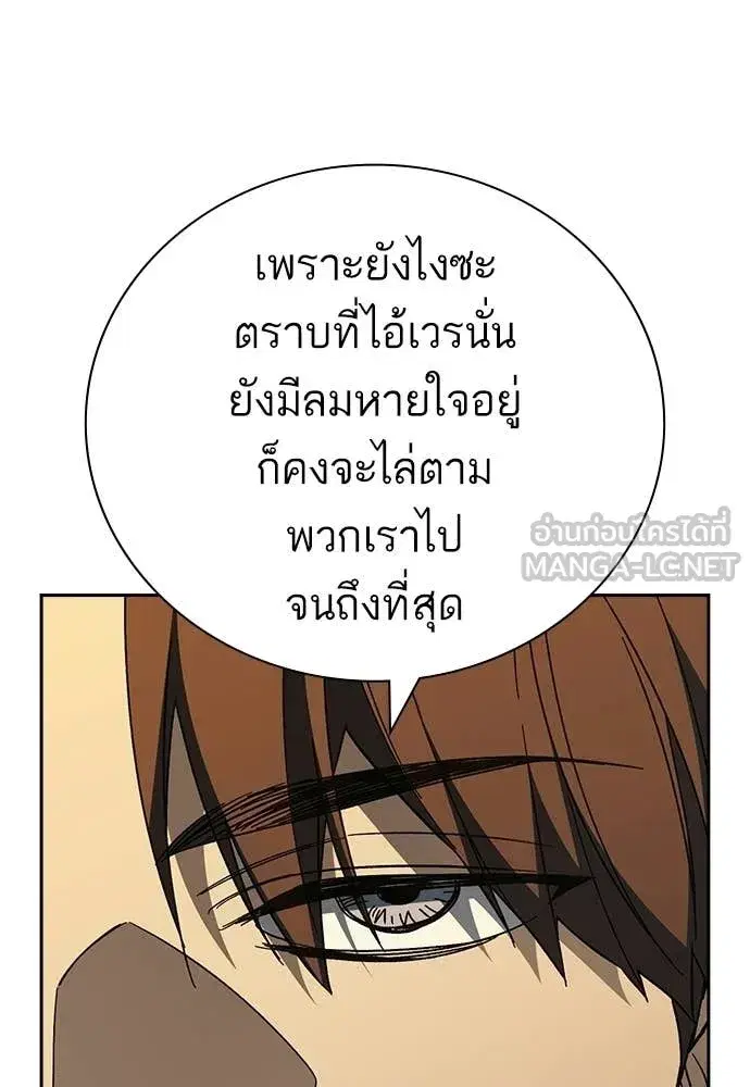 Study Group ตอนที่ 314 หน้า 131
