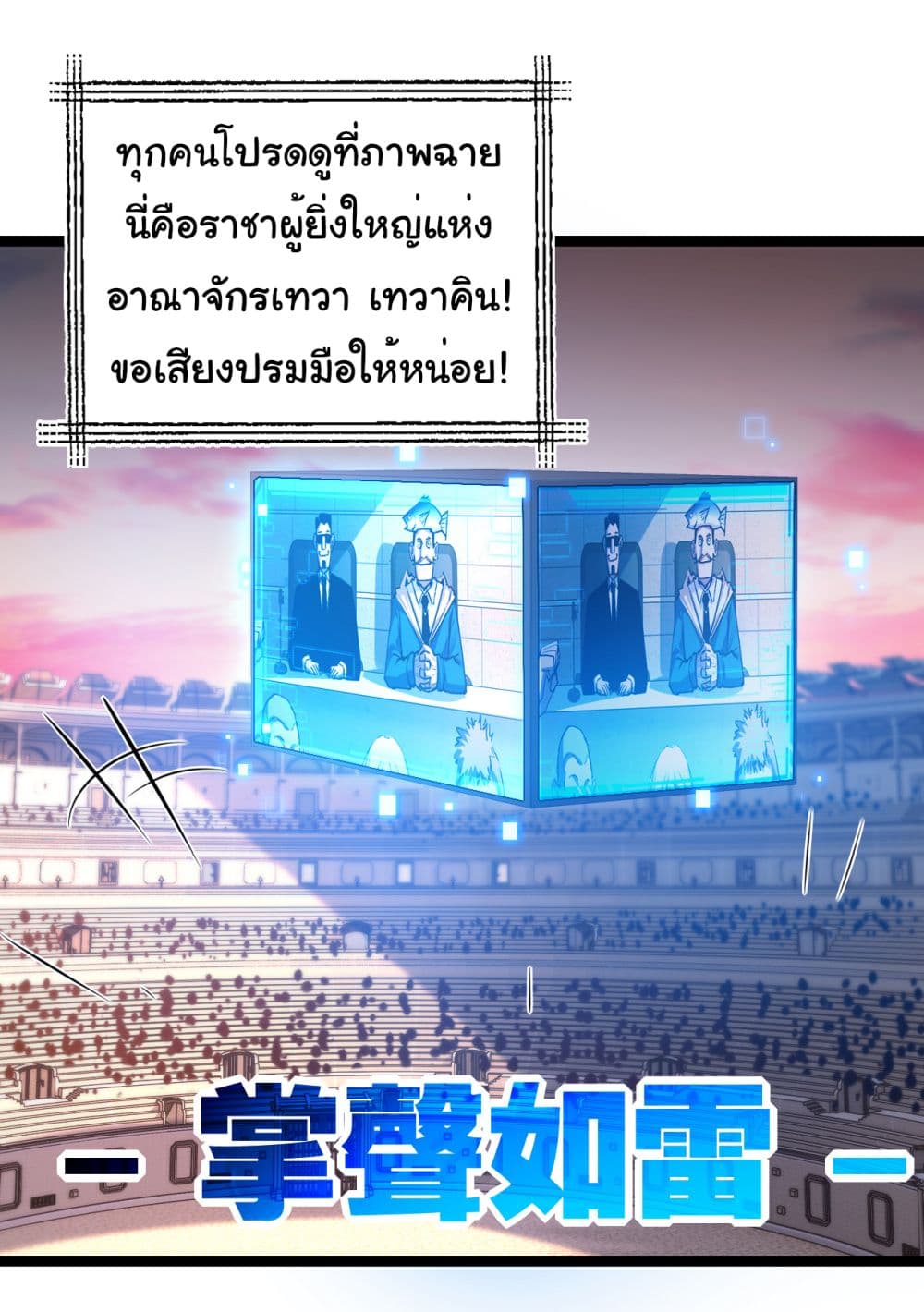 Moon Slayer (I’m The Boss in Magic Moon) ตอนที่ 40 หน้า 28