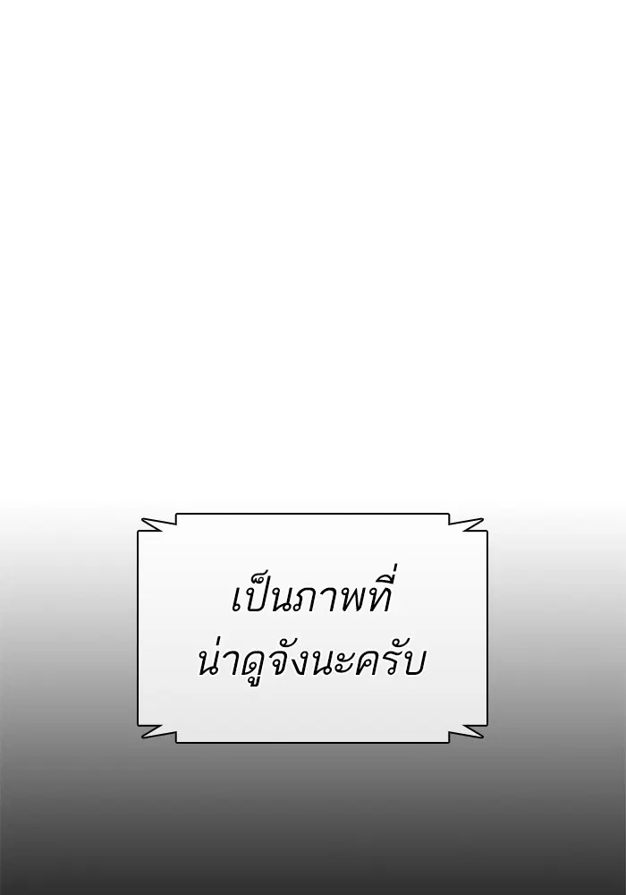 How to Fight ตอนที่ 168 หน้า 65