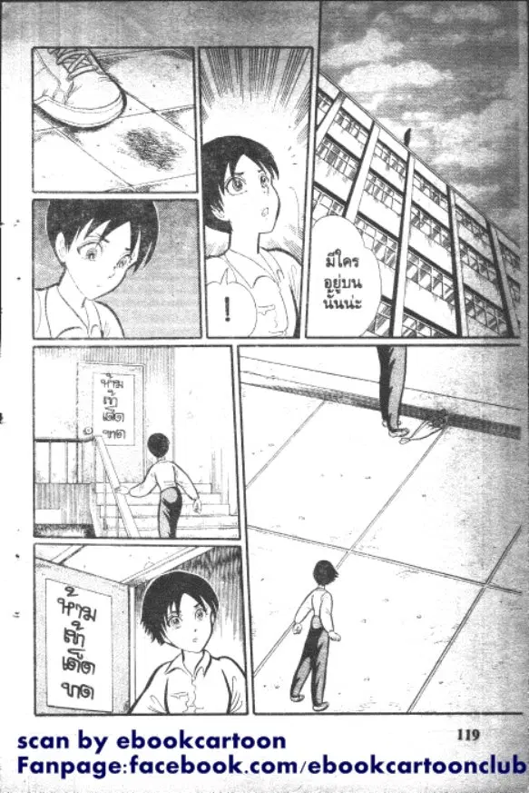 Gakkou Kaidan ตอนที่ 12 หน้า 7
