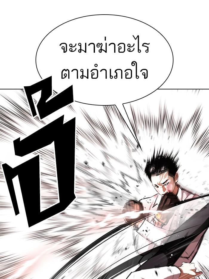 Lookism ตอนที่ 388 หน้า 9