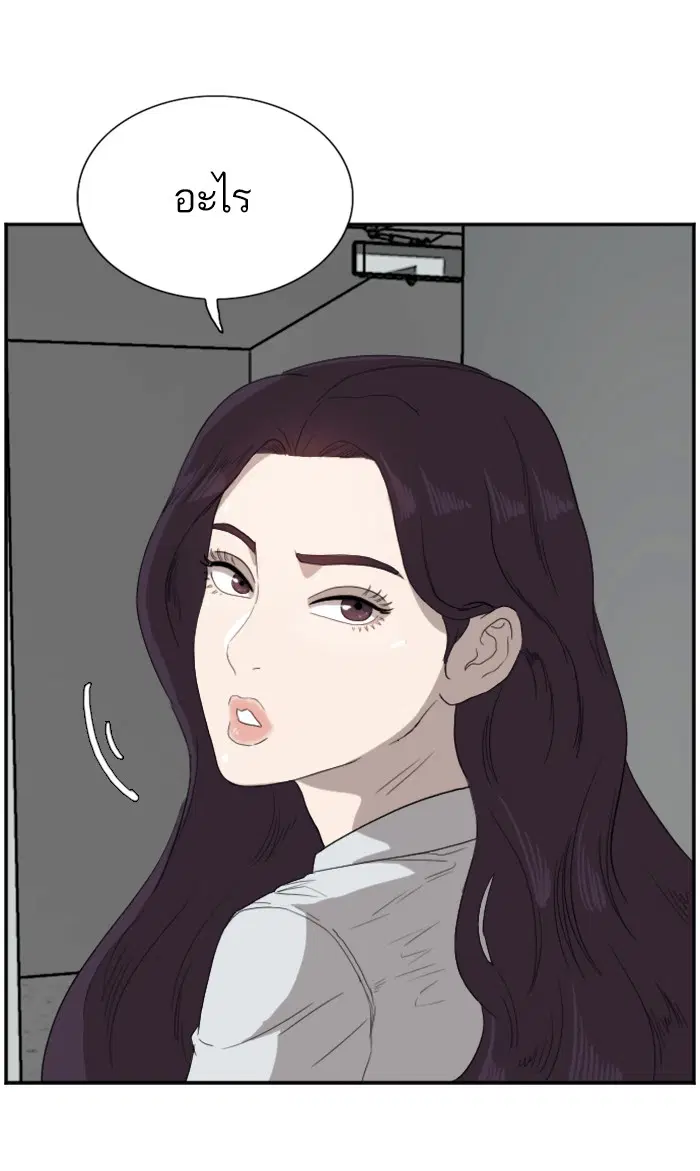 Bad Guy ตอนที่ 67 หน้า 91