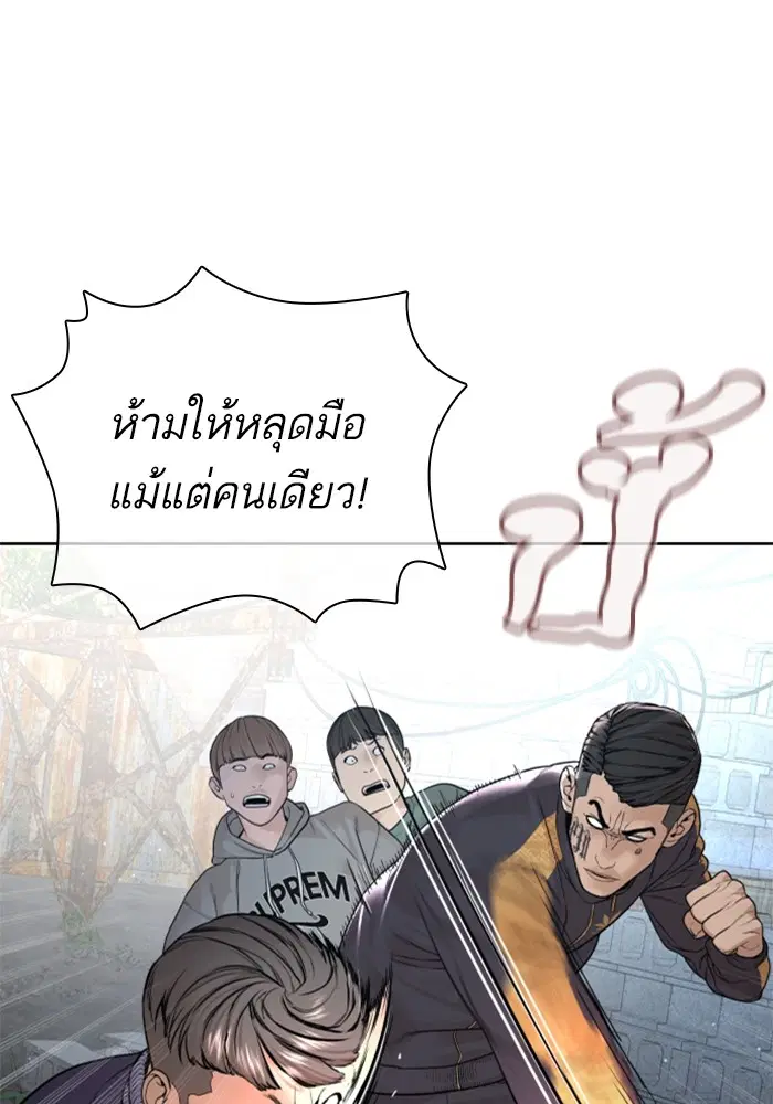 How to Fight ตอนที่ 167 หน้า 28