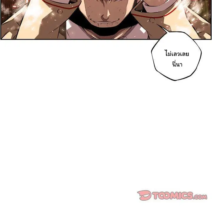 SuperNova ตอนที่ 84 หน้า 80