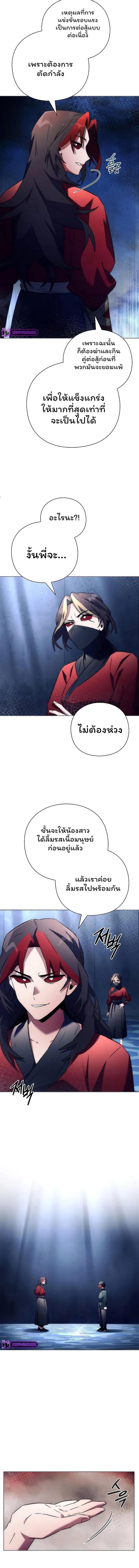 Night of the Ogre ตอนที่ 46 หน้า 15