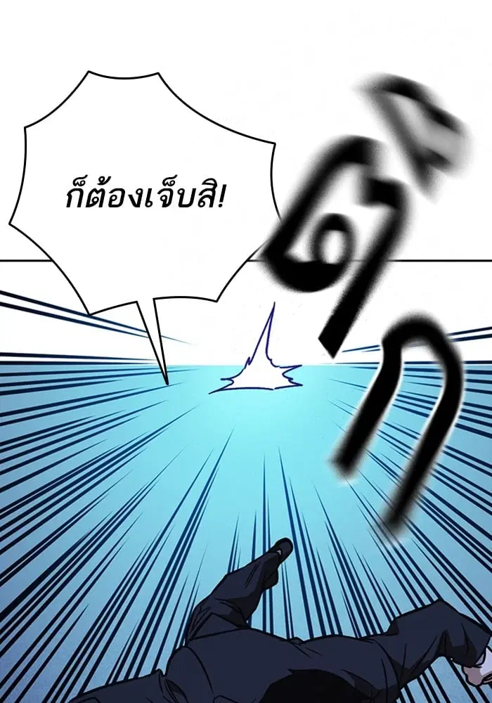Study Group ตอนที่ 214 หน้า 101