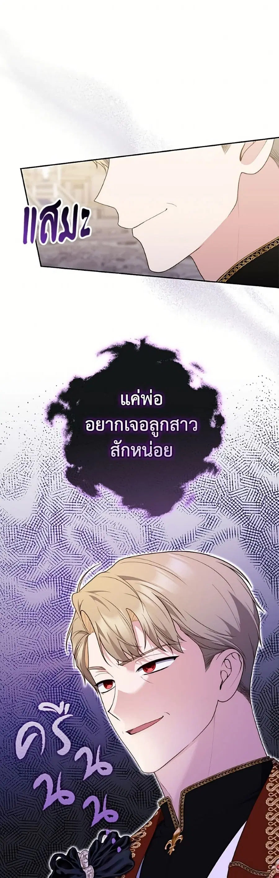 Fortune-Telling Lady ตอนที่ 139 หน้า 10
