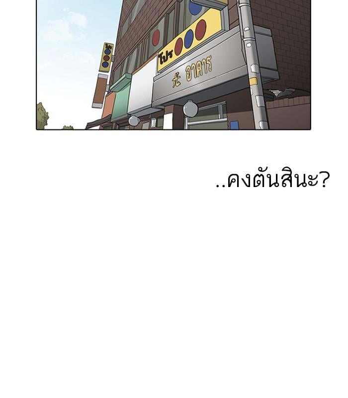 Lookism ตอนที่ 165 หน้า 73