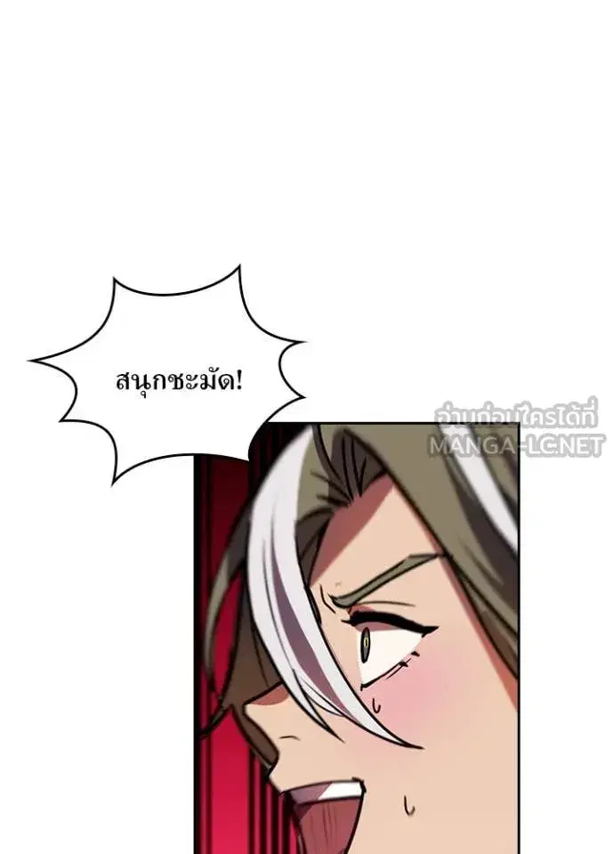 Hidden Class Gravity User เป้าหมายครั้งที่ 2 ต้องเป็นสุดยอดผู้แข็งแกร่งด้วยคลาสลับ ตอนที่ 76 หน้า 33