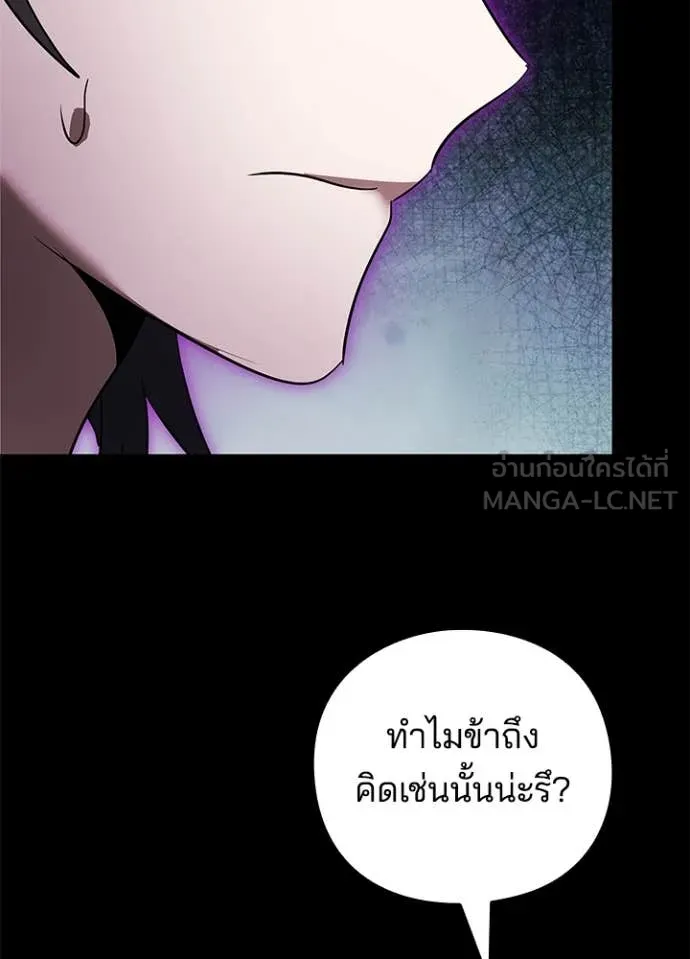Night of the Ogre ตอนที่ 90 หน้า 112