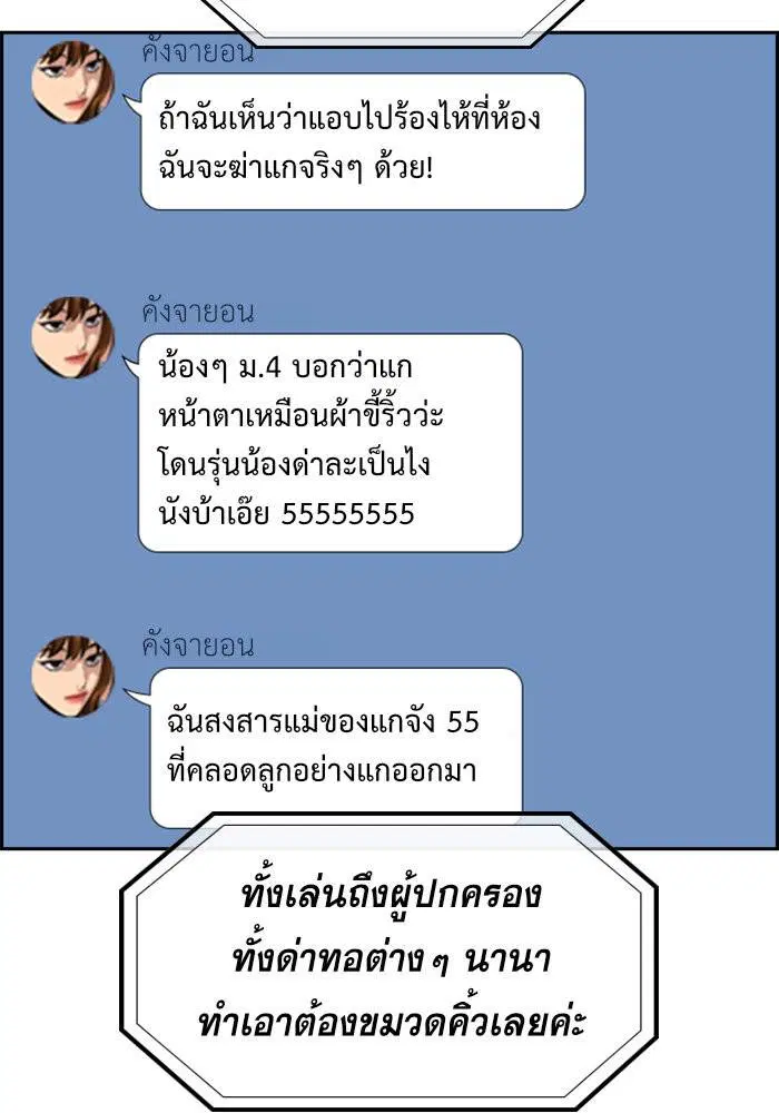 True Education ตอนที่ 38 หน้า 107