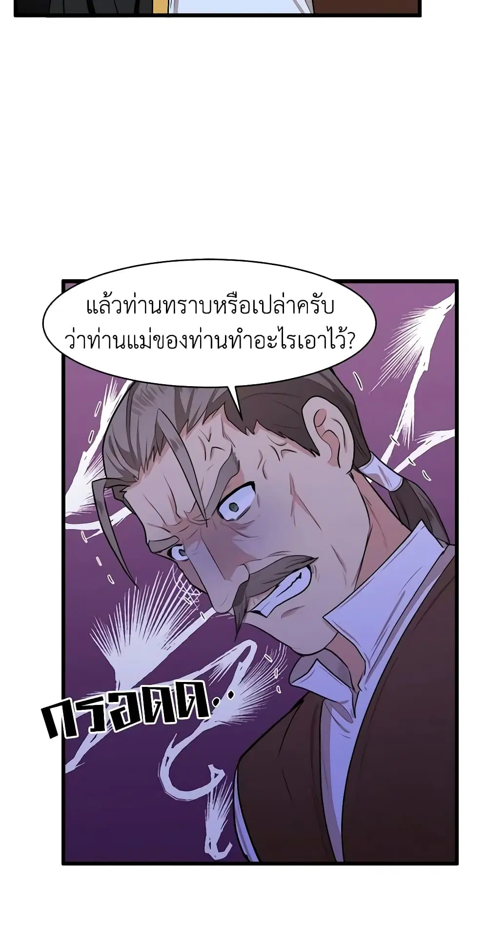 The Villainess Lives Again ตอนที่ 15 หน้า 40