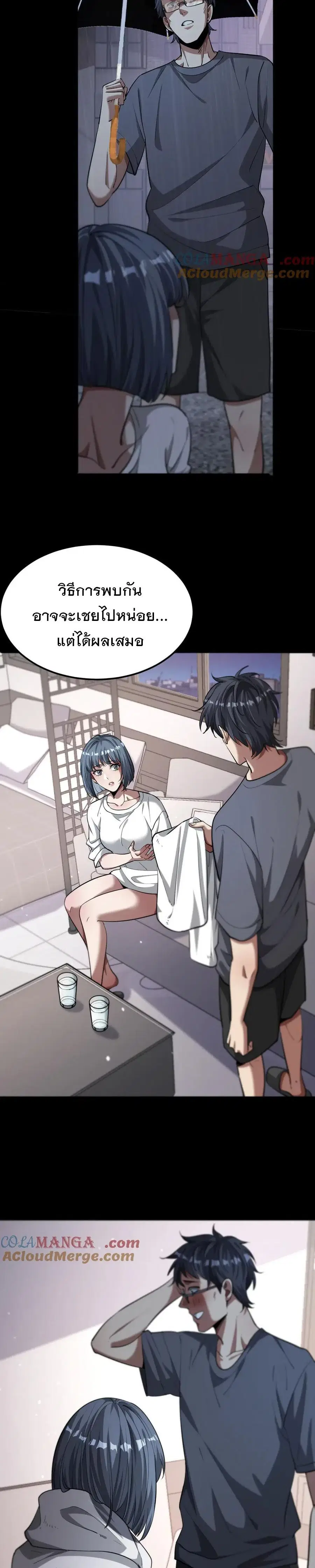 i’m stuck on the same day for a thousand years ตอนที่ 174 หน้า 5