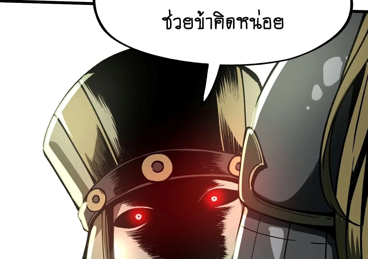 AccidentaIIy Became Famous Throughout History ตอนที่ 31 หน้า 69