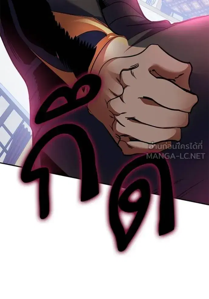 Return to Player ตอนที่ 175 หน้า 48