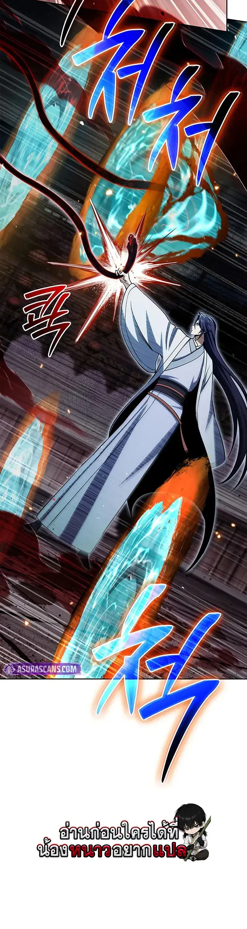 Heavenly Grand Archive’s Young Master ตอนที่ 163 หน้า 31
