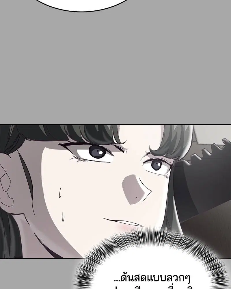 The Boy of Death ตอนที่ 83 หน้า 64