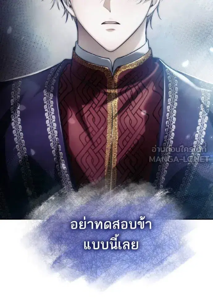 I Am the Queen in This Life ตอนที่ 154 หน้า 154