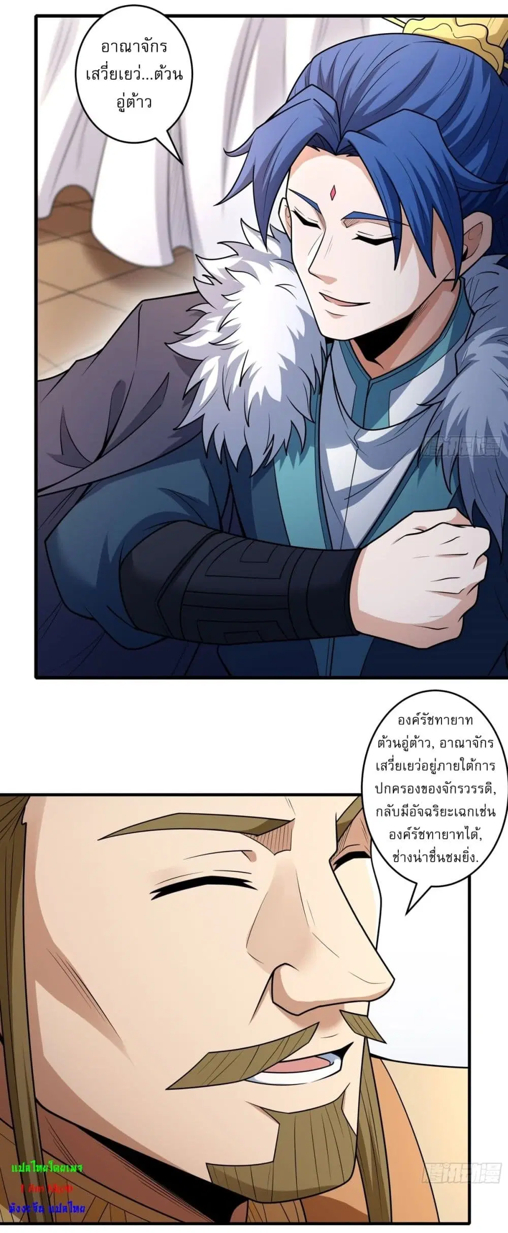 God of Martial Arts ตอนที่ 787 หน้า 13